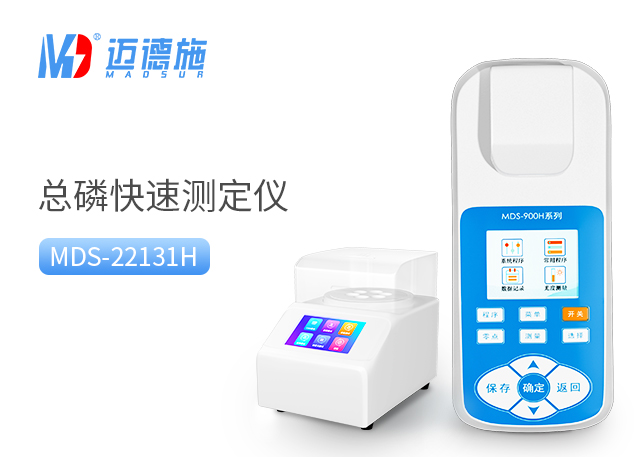 便攜式總磷檢測(cè)儀.jpg 便攜式總磷檢測(cè)儀.jpg