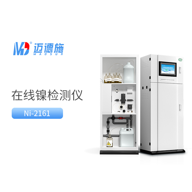 總鎳是什么意思？總鎳的檢測方法.jpg