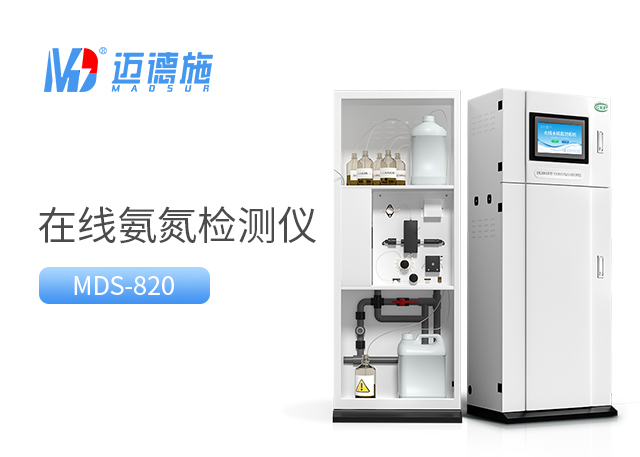 氨氮檢測儀原理是什么？氨氮檢測的意義.jpg