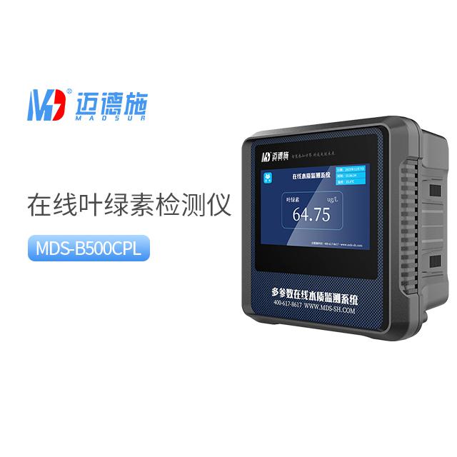 葉綠素水質(zhì)在線自動檢測儀